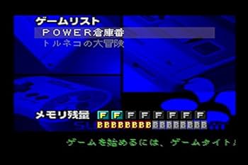 Amazon | POWER倉庫番 SFメモリカセット | ゲームソフト